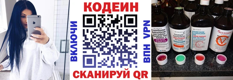 где можно купить   Мглин  Кодеин напиток Lean (лин) 