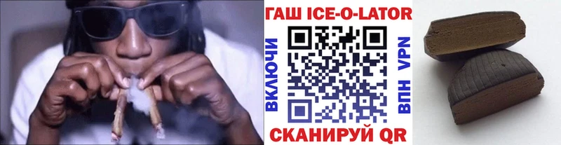 mega ССЫЛКА  купить наркоту  Мглин  ГАШ ice o lator 