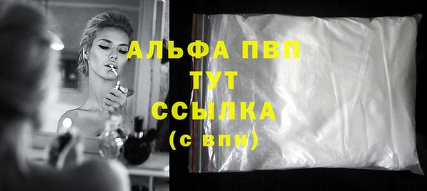 ALPHA-PVP Белокуриха